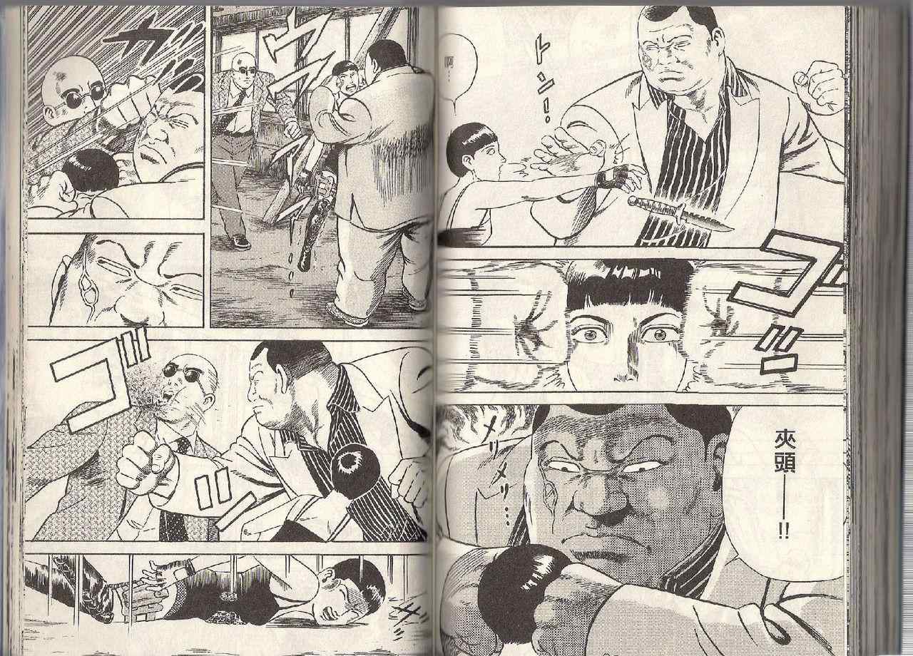 《内衣教父》漫画最新章节第95卷免费下拉式在线观看章节第【87】张图片