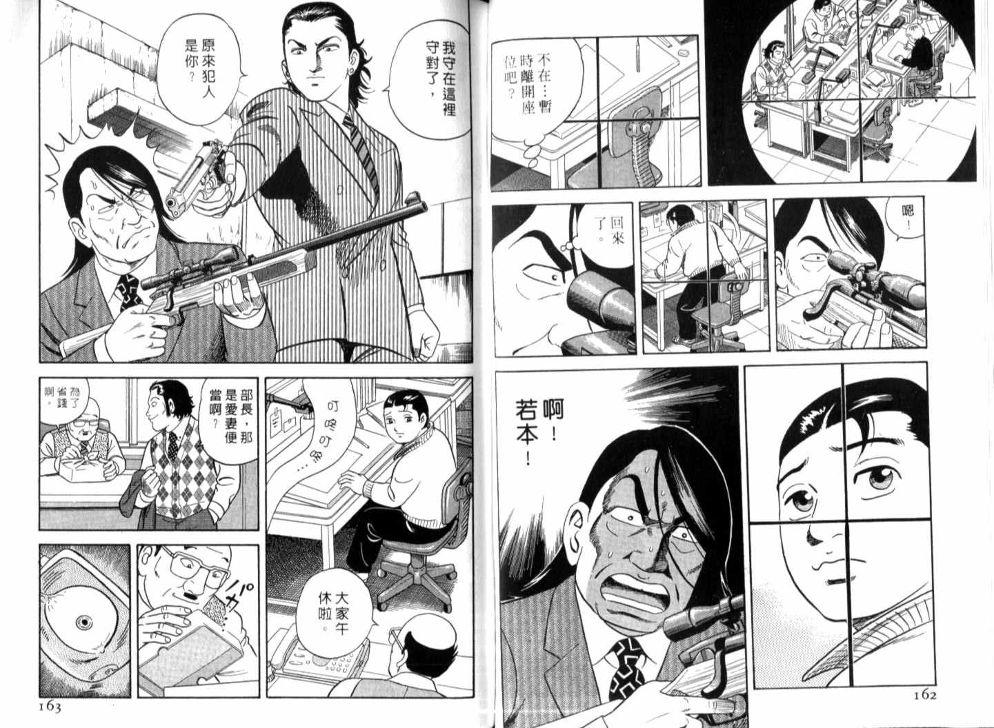 《内衣教父》漫画最新章节第74卷免费下拉式在线观看章节第【83】张图片