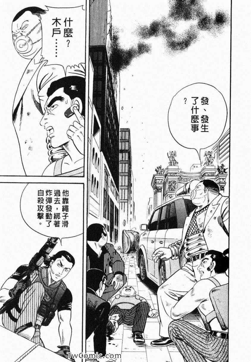 《内衣教父》漫画最新章节第106卷免费下拉式在线观看章节第【107】张图片