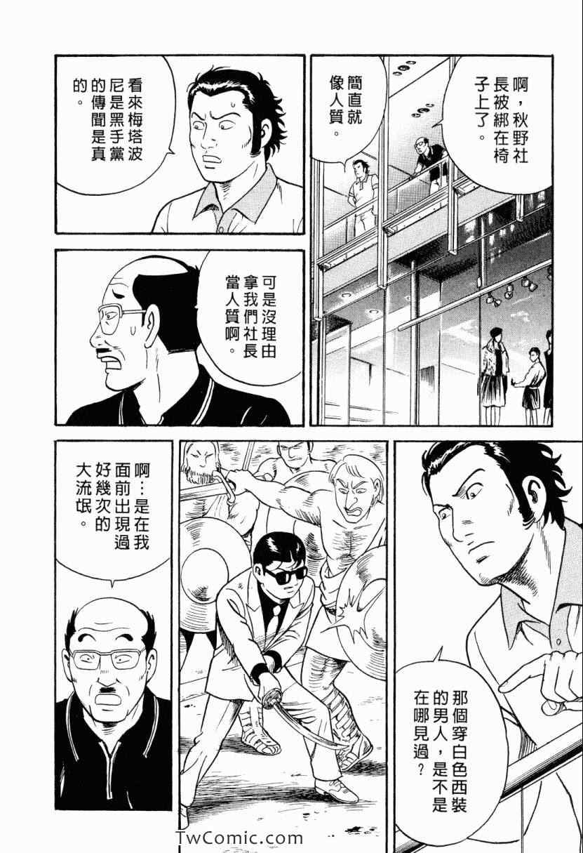 《内衣教父》漫画最新章节第105卷免费下拉式在线观看章节第【218】张图片