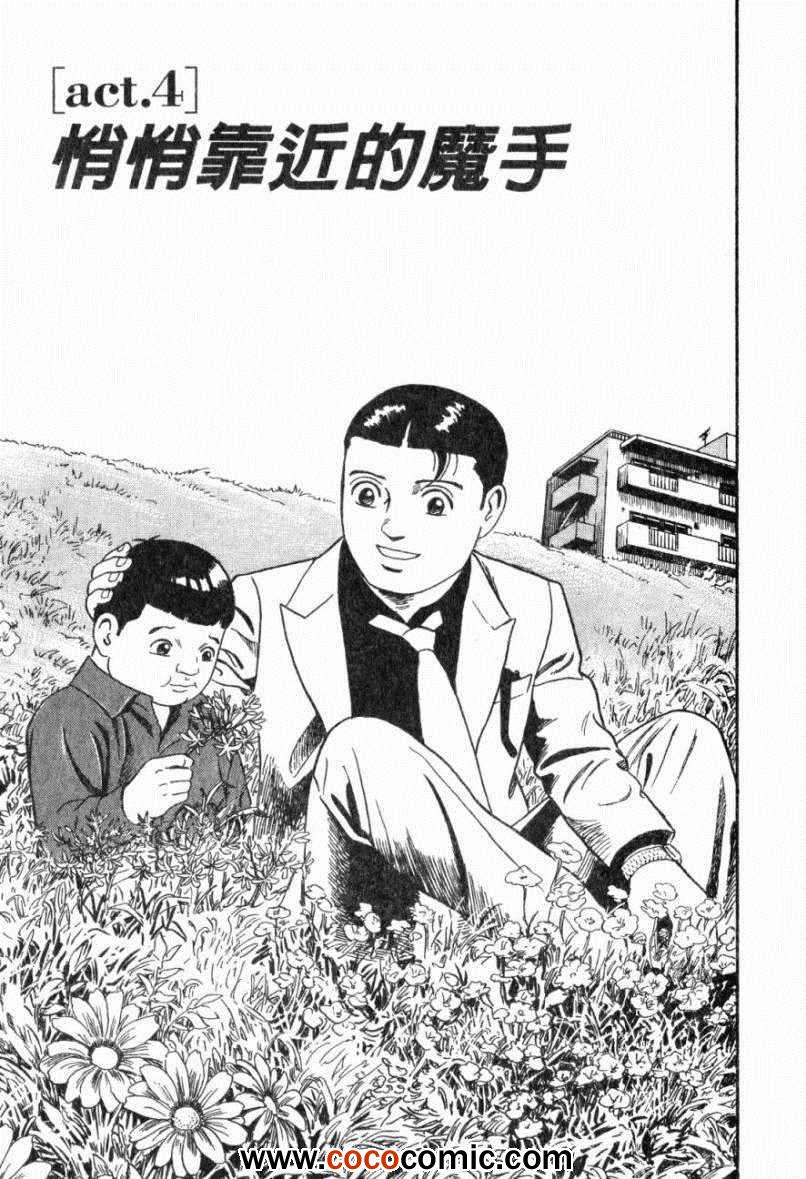 《内衣教父》漫画最新章节第103卷免费下拉式在线观看章节第【67】张图片