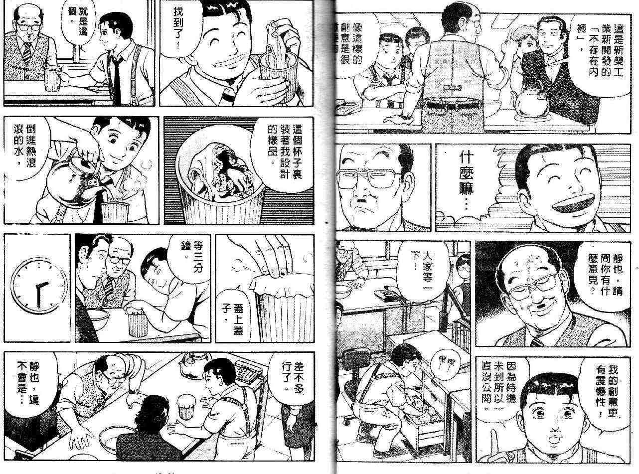 《内衣教父》漫画最新章节第46卷免费下拉式在线观看章节第【15】张图片