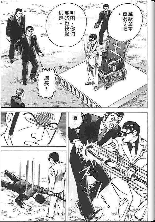 《内衣教父》漫画最新章节第88卷免费下拉式在线观看章节第【30】张图片