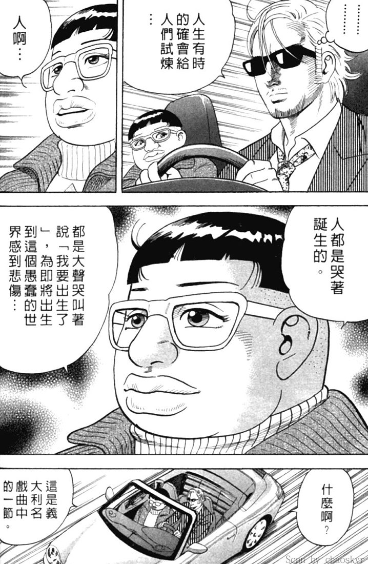 《内衣教父》漫画最新章节第78卷免费下拉式在线观看章节第【153】张图片