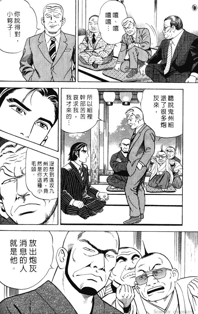 《内衣教父》漫画最新章节第78卷免费下拉式在线观看章节第【188】张图片