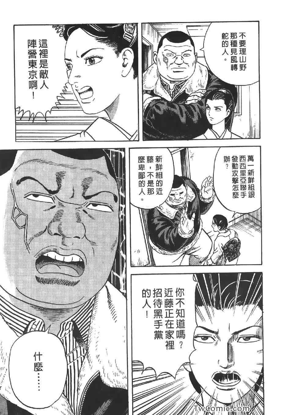 《内衣教父》漫画最新章节第102卷免费下拉式在线观看章节第【156】张图片