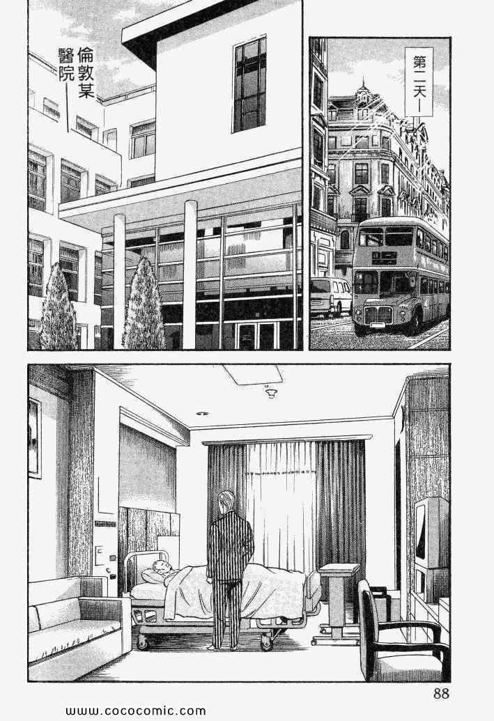 《内衣教父》漫画最新章节第100卷免费下拉式在线观看章节第【85】张图片