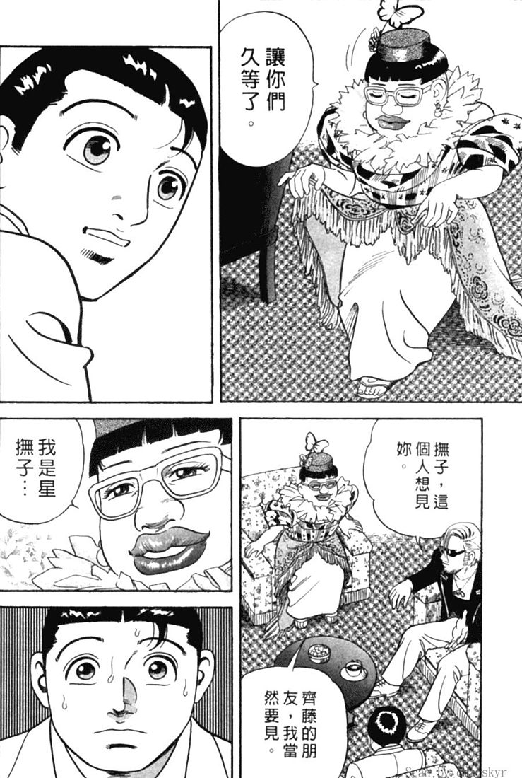 《内衣教父》漫画最新章节第78卷免费下拉式在线观看章节第【57】张图片