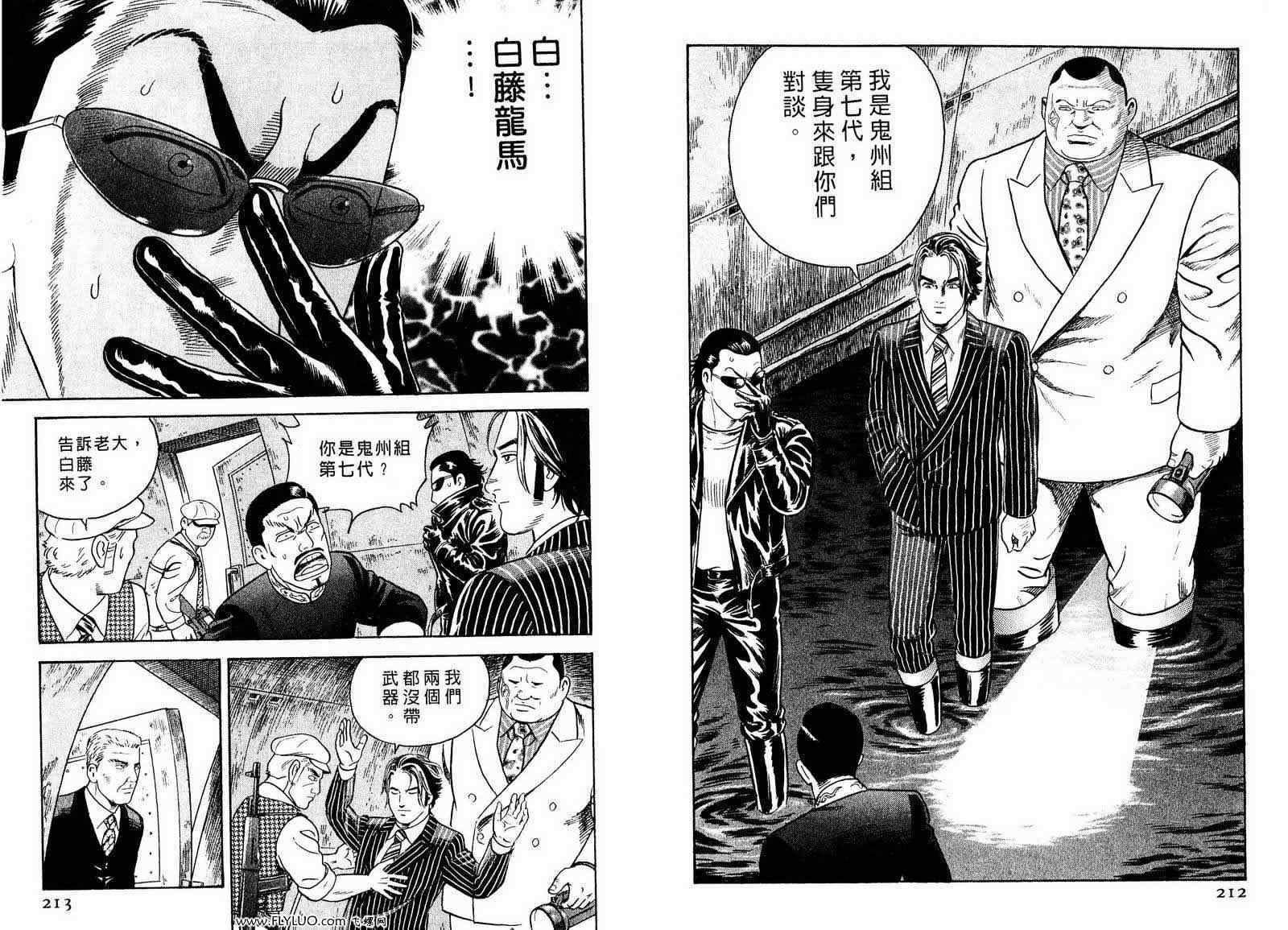 《内衣教父》漫画最新章节第98卷免费下拉式在线观看章节第【107】张图片