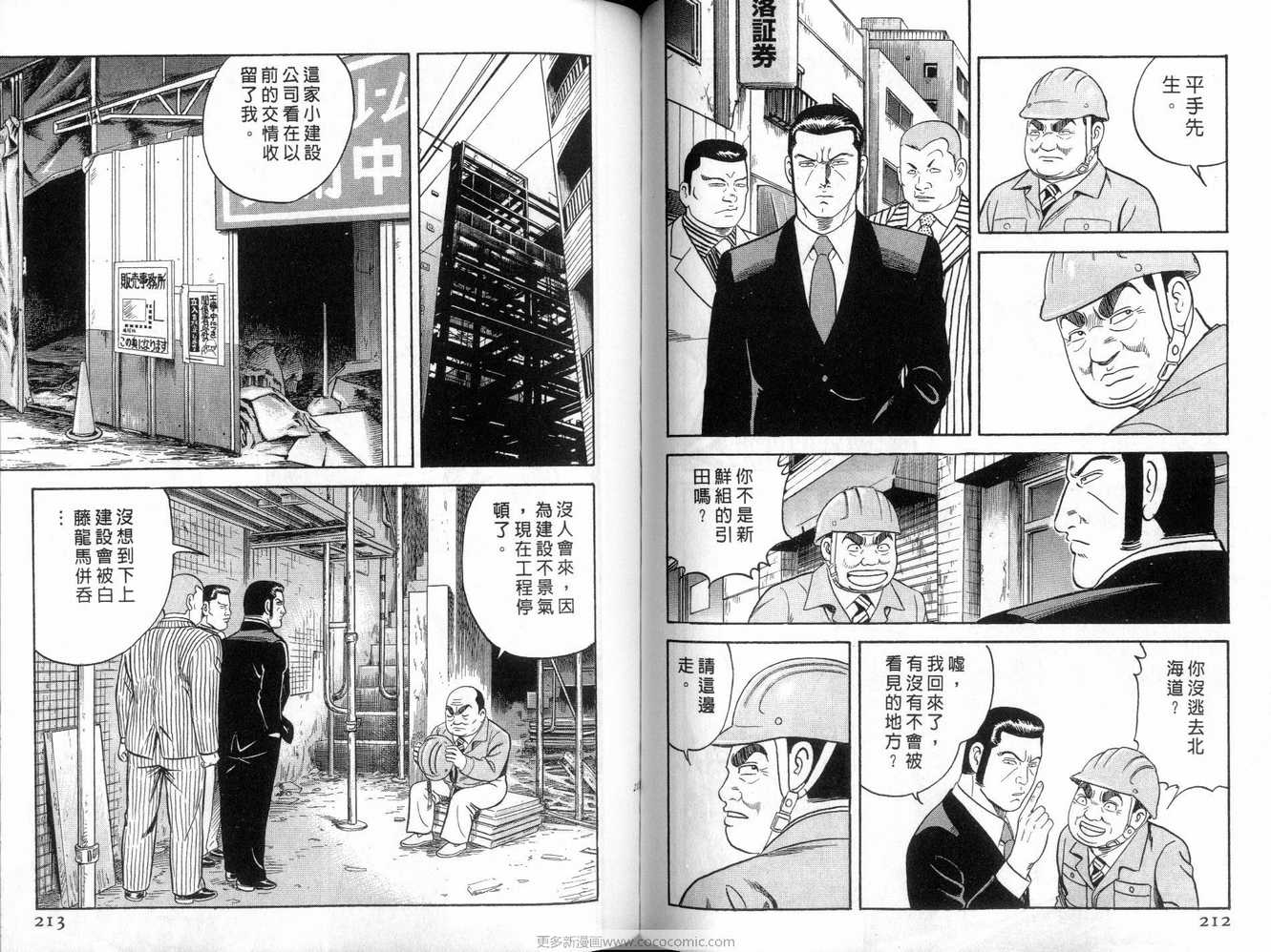 《内衣教父》漫画最新章节第91卷免费下拉式在线观看章节第【107】张图片