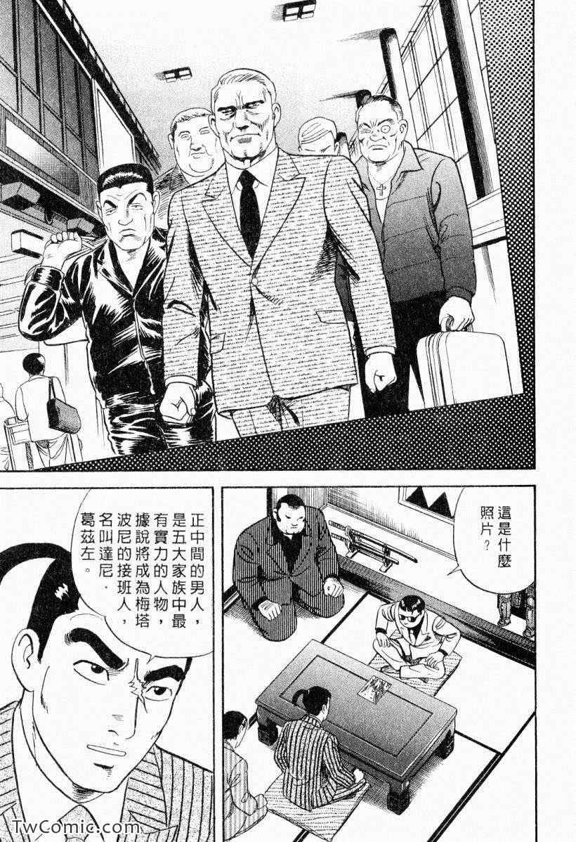 《内衣教父》漫画最新章节第104卷免费下拉式在线观看章节第【61】张图片