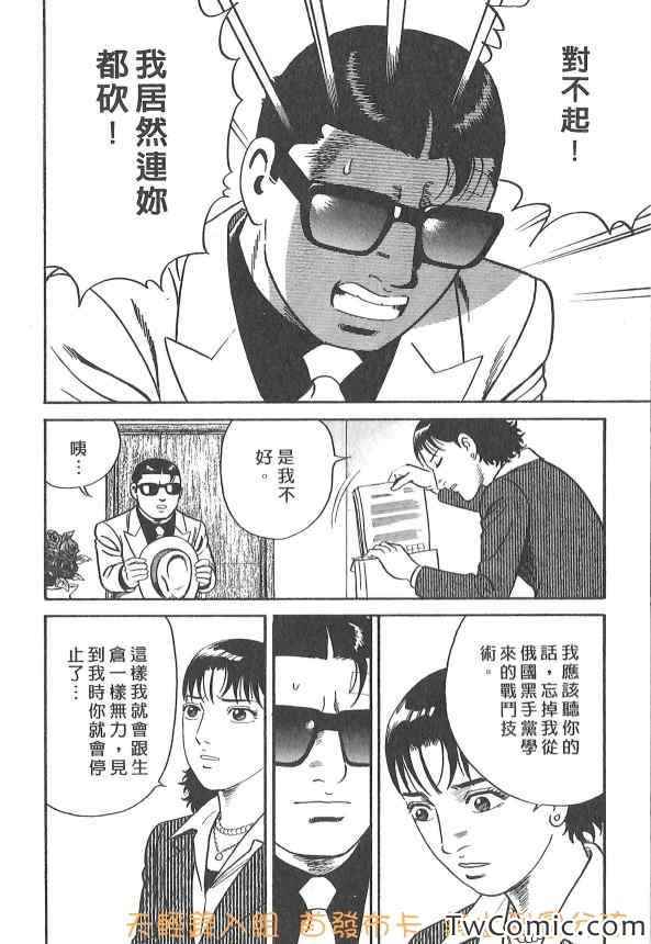 《内衣教父》漫画最新章节第107卷免费下拉式在线观看章节第【167】张图片