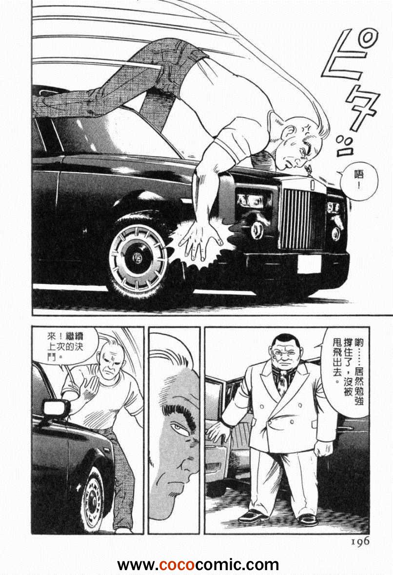 《内衣教父》漫画最新章节第103卷免费下拉式在线观看章节第【190】张图片