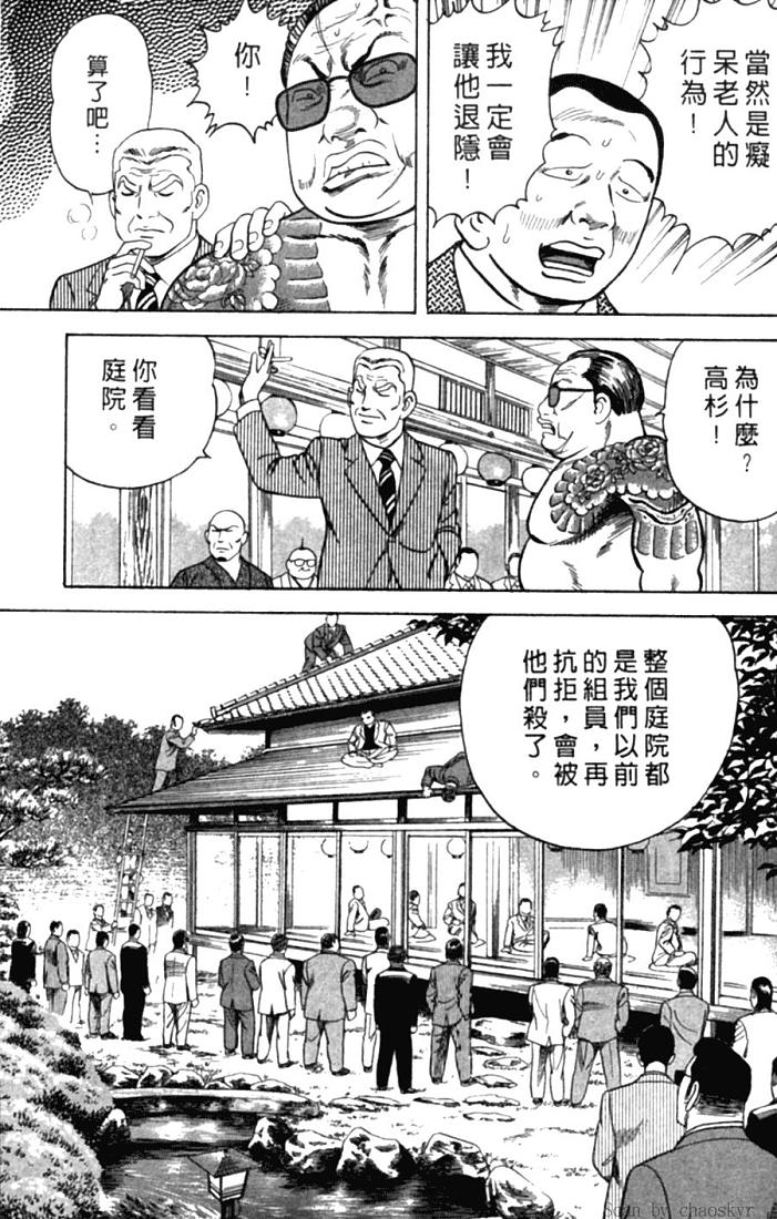 《内衣教父》漫画最新章节第78卷免费下拉式在线观看章节第【199】张图片