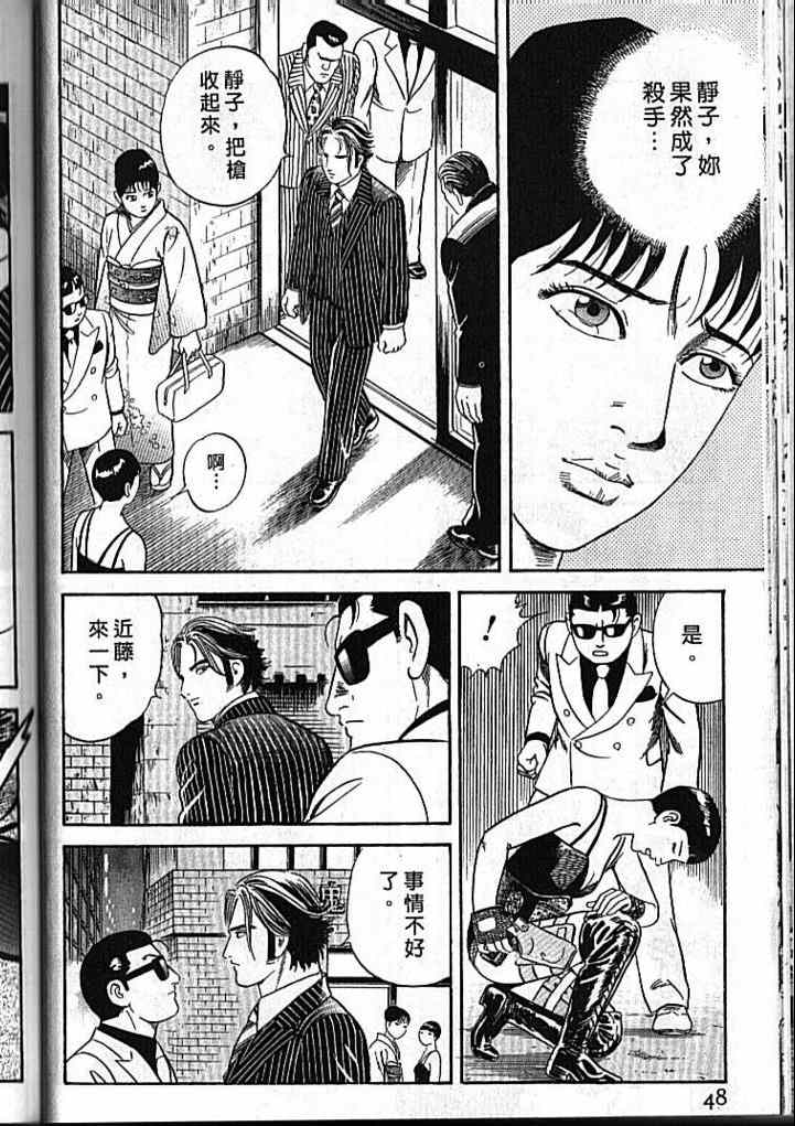 《内衣教父》漫画最新章节第92卷免费下拉式在线观看章节第【49】张图片