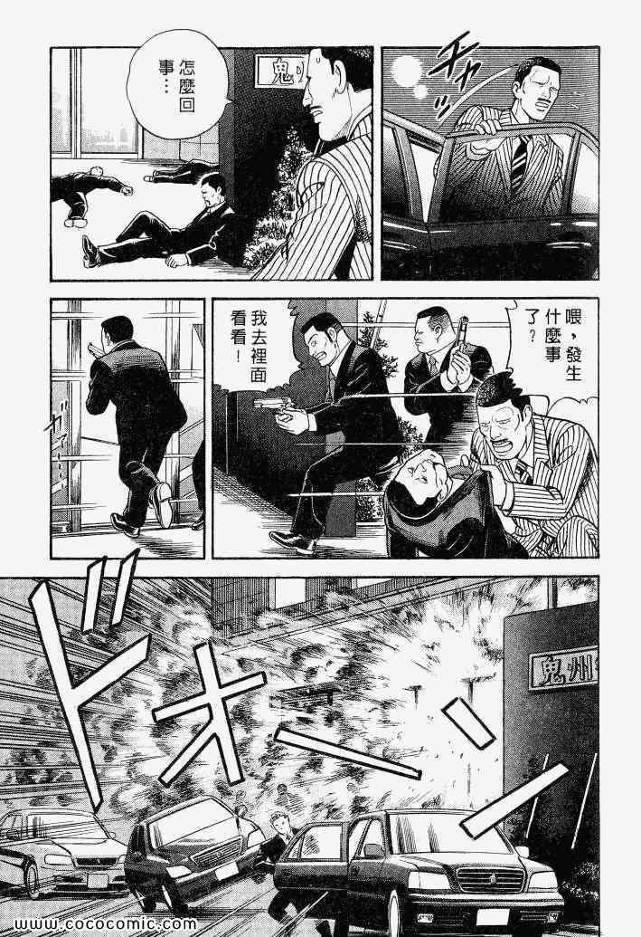 《内衣教父》漫画最新章节第100卷免费下拉式在线观看章节第【182】张图片