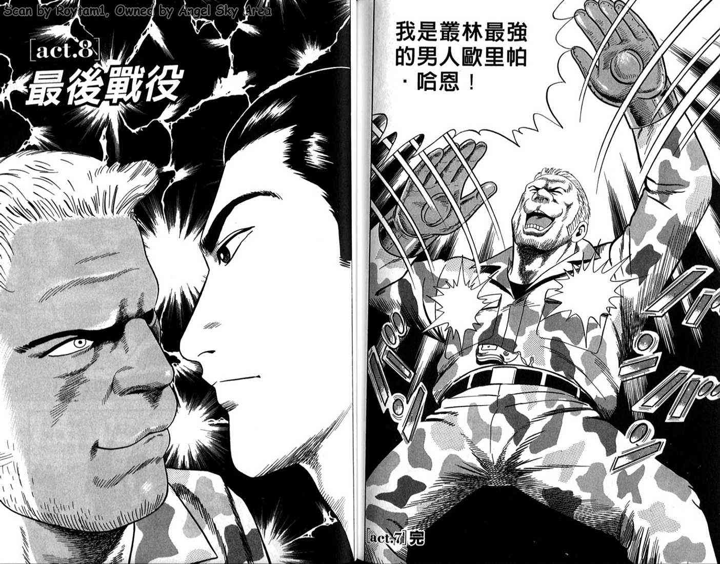 《内衣教父》漫画最新章节第64卷免费下拉式在线观看章节第【94】张图片