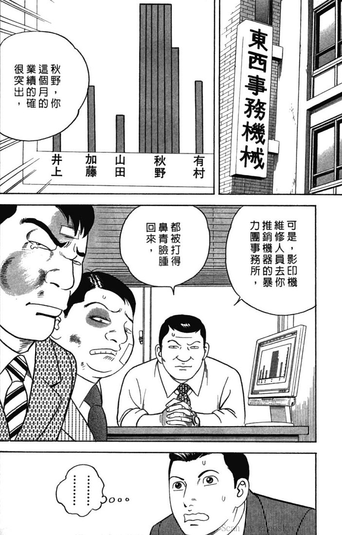 《内衣教父》漫画最新章节第77卷免费下拉式在线观看章节第【214】张图片