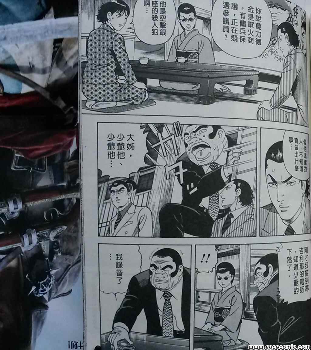 《内衣教父》漫画最新章节第108卷免费下拉式在线观看章节第【190】张图片