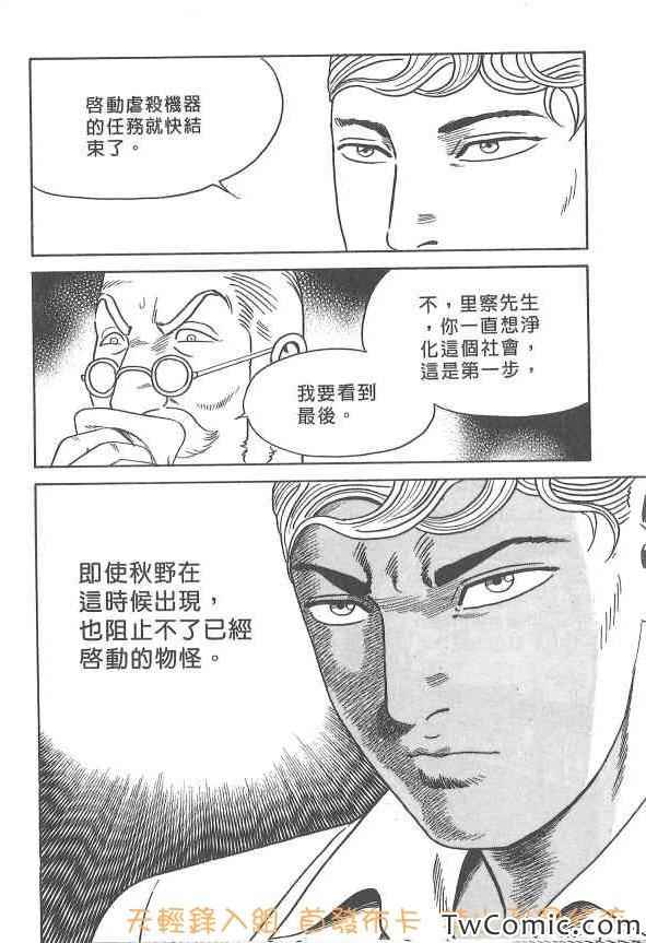 《内衣教父》漫画最新章节第107卷免费下拉式在线观看章节第【36】张图片