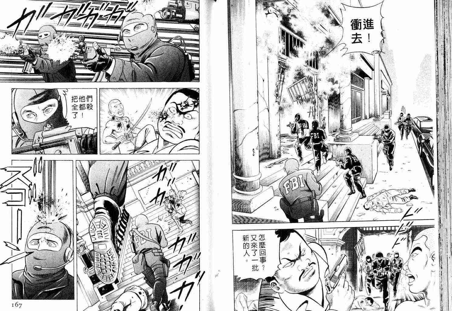 《内衣教父》漫画最新章节第58卷免费下拉式在线观看章节第【84】张图片