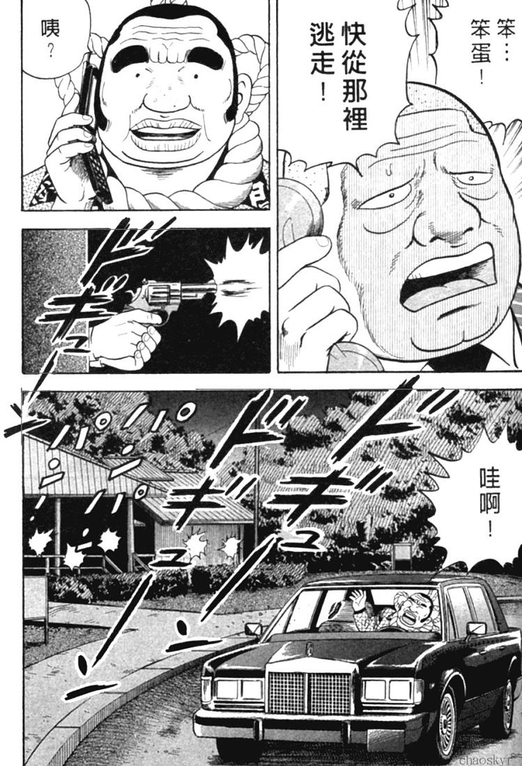 《内衣教父》漫画最新章节第78卷免费下拉式在线观看章节第【174】张图片