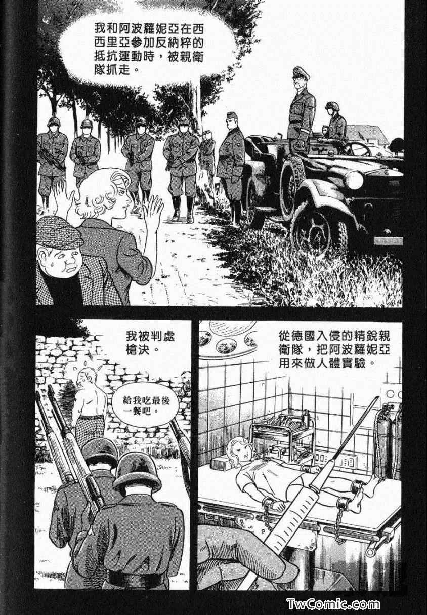 《内衣教父》漫画最新章节第106卷免费下拉式在线观看章节第【224】张图片