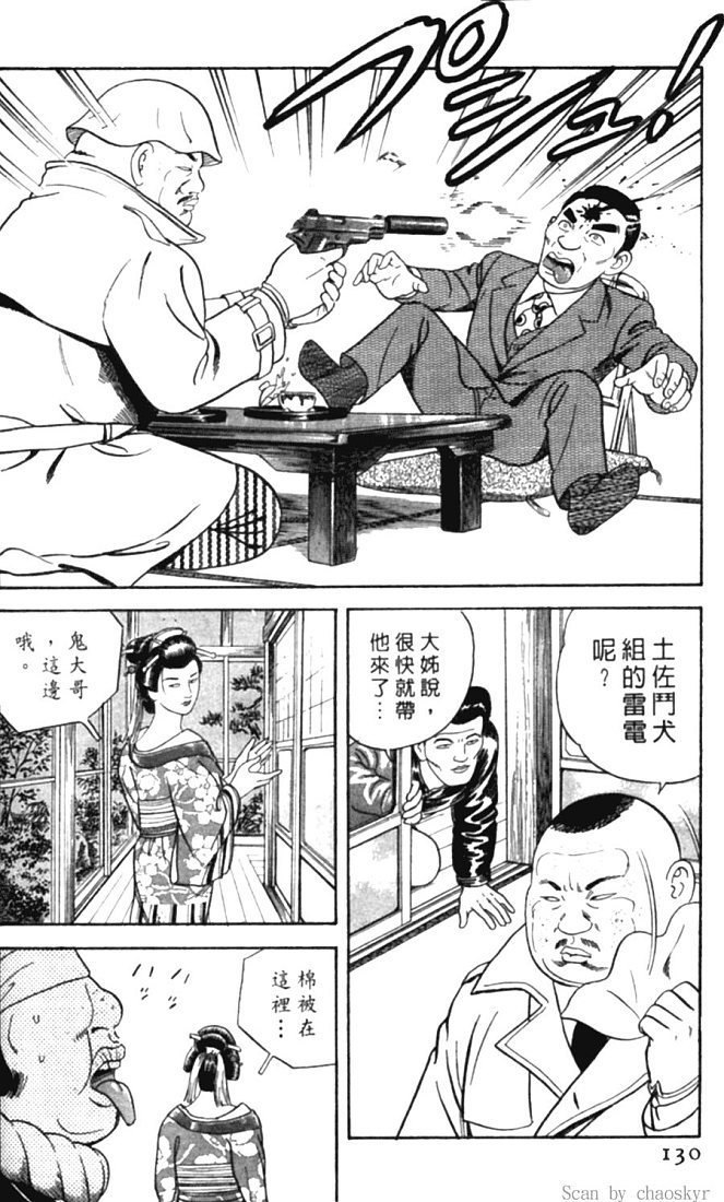 《内衣教父》漫画最新章节第78卷免费下拉式在线观看章节第【127】张图片