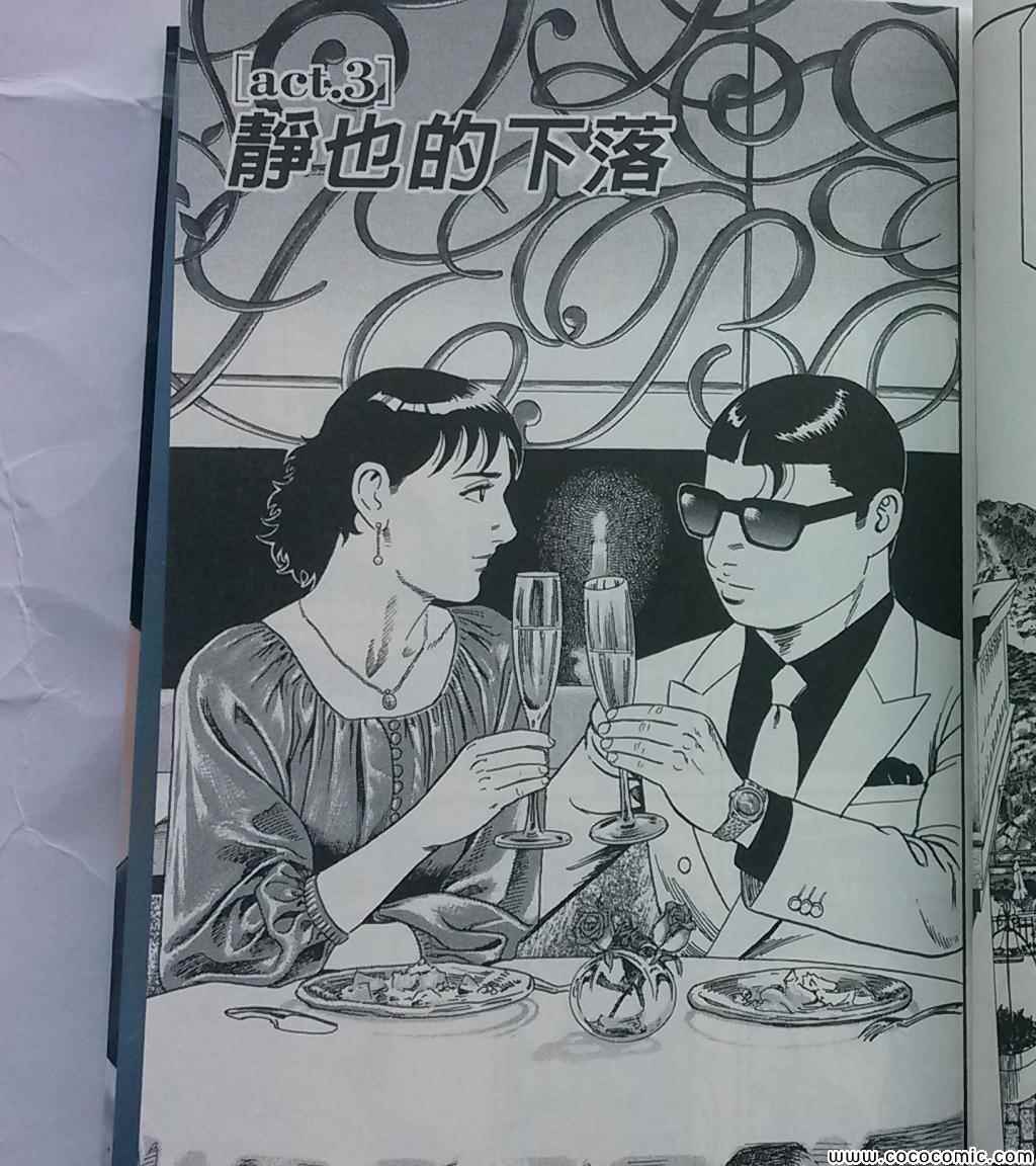 《内衣教父》漫画最新章节第108卷免费下拉式在线观看章节第【48】张图片