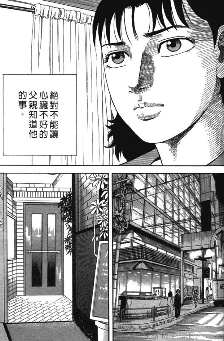 《内衣教父》漫画最新章节第77卷免费下拉式在线观看章节第【169】张图片