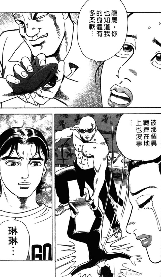 《内衣教父》漫画最新章节第77卷免费下拉式在线观看章节第【121】张图片