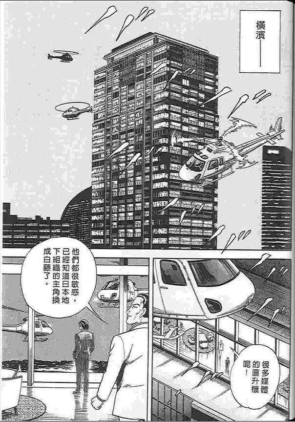 《内衣教父》漫画最新章节第88卷免费下拉式在线观看章节第【166】张图片