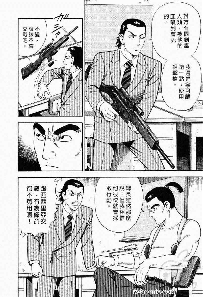 《内衣教父》漫画最新章节第104卷免费下拉式在线观看章节第【208】张图片