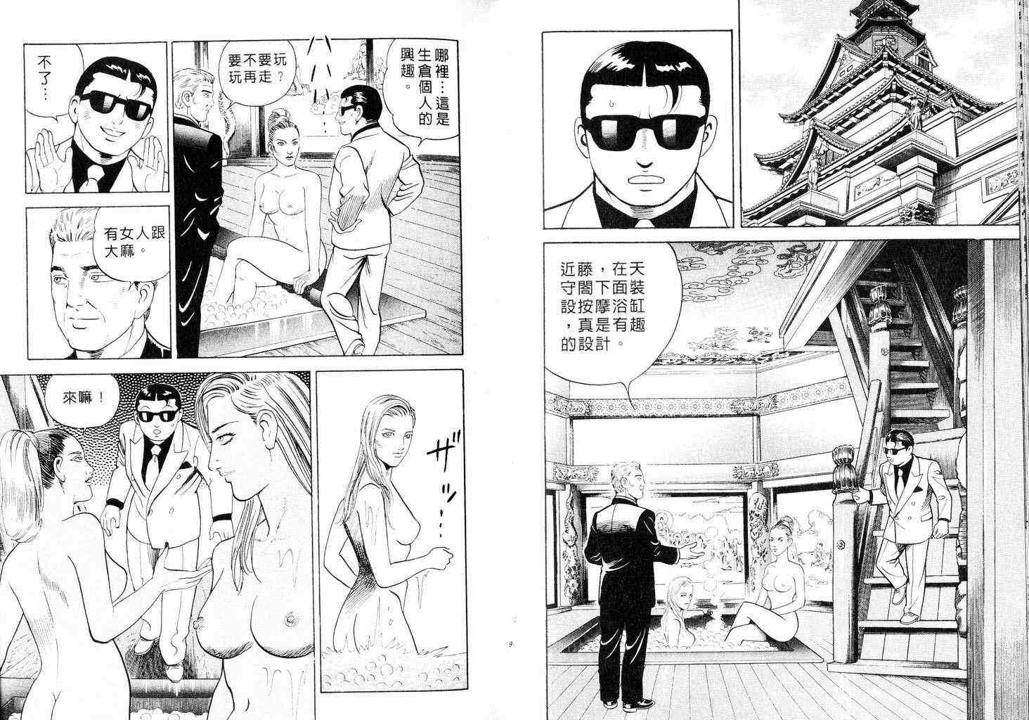 《内衣教父》漫画最新章节第58卷免费下拉式在线观看章节第【47】张图片