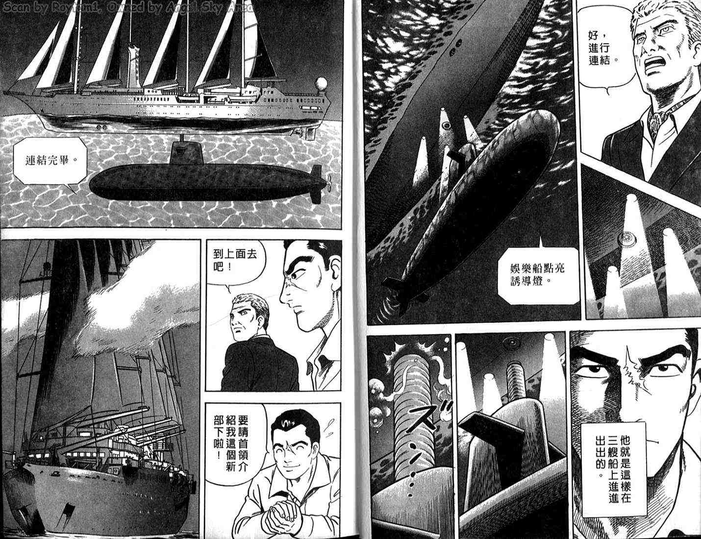 《内衣教父》漫画最新章节第62卷免费下拉式在线观看章节第【4】张图片