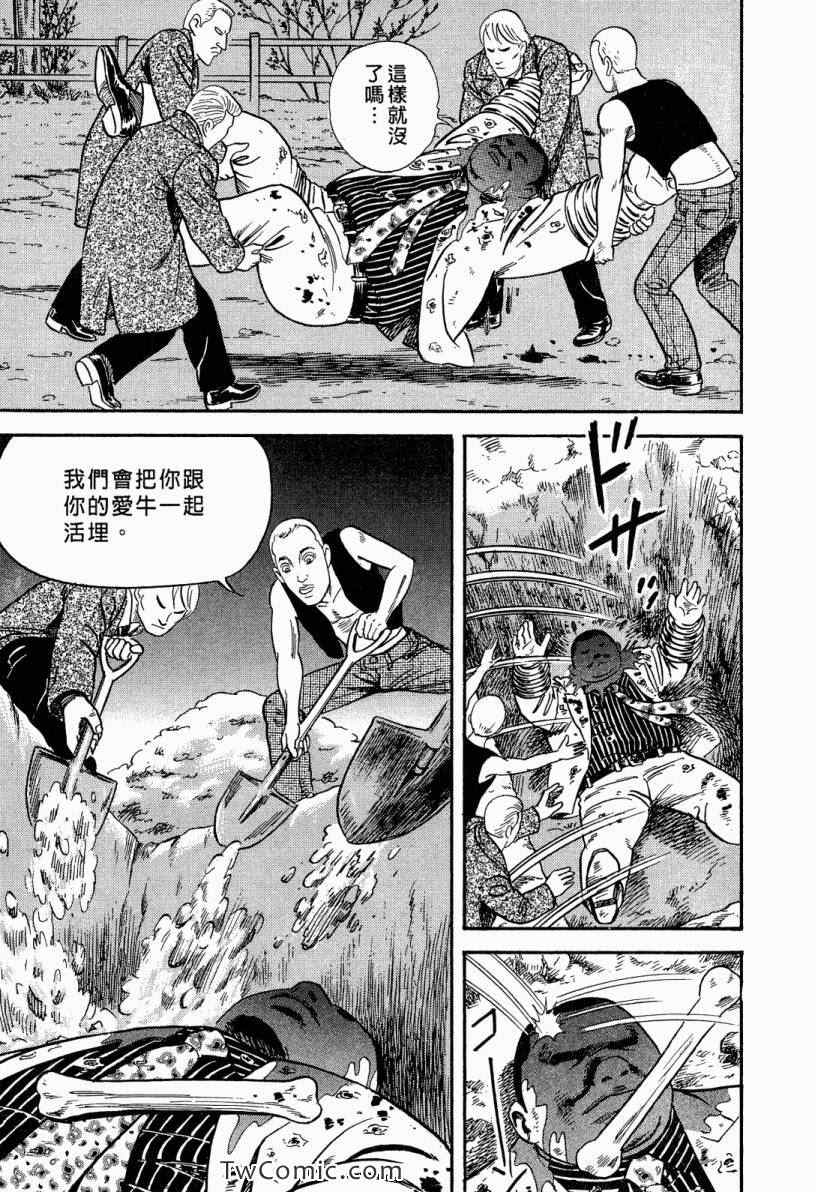 《内衣教父》漫画最新章节第101卷免费下拉式在线观看章节第【79】张图片