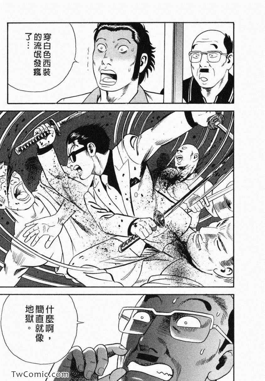 《内衣教父》漫画最新章节第106卷免费下拉式在线观看章节第【213】张图片