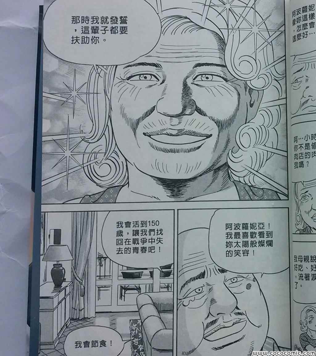 《内衣教父》漫画最新章节第108卷免费下拉式在线观看章节第【46】张图片