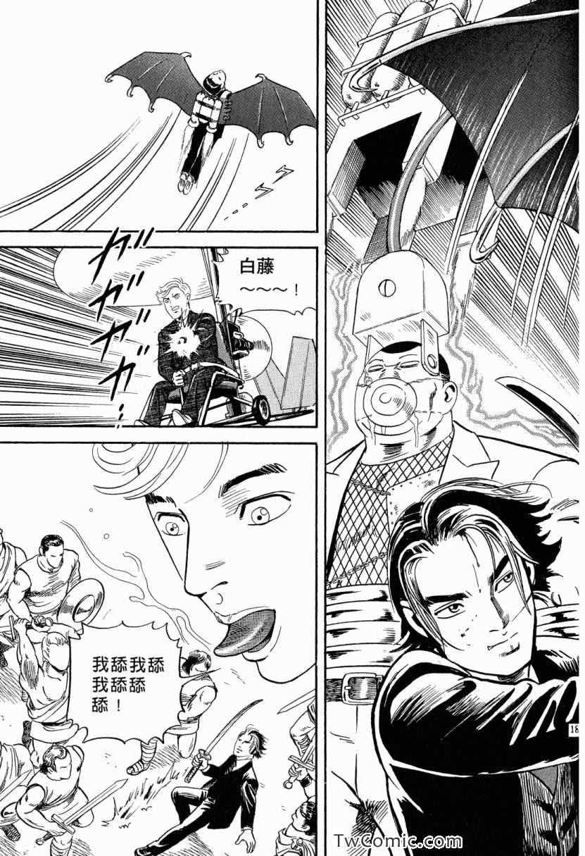 《内衣教父》漫画最新章节第105卷免费下拉式在线观看章节第【181】张图片