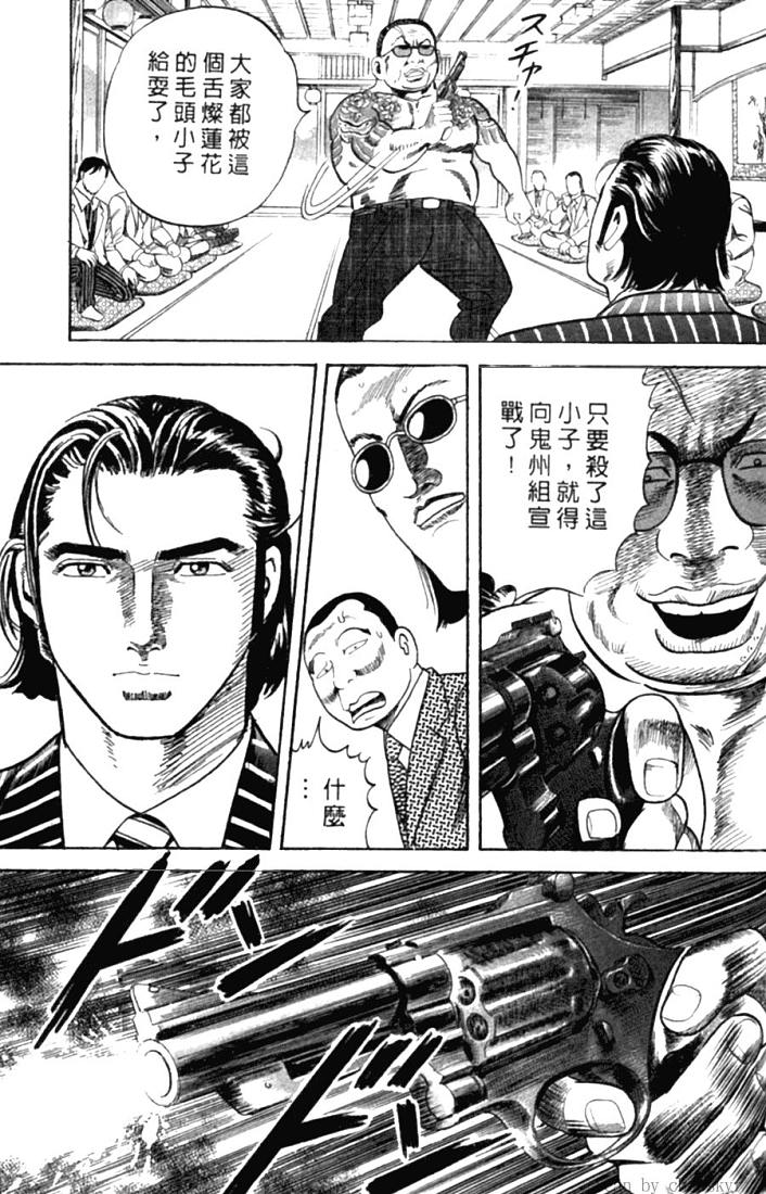 《内衣教父》漫画最新章节第78卷免费下拉式在线观看章节第【195】张图片