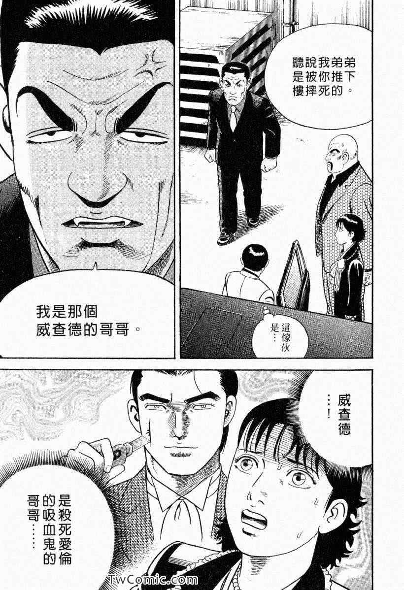 《内衣教父》漫画最新章节第104卷免费下拉式在线观看章节第【81】张图片