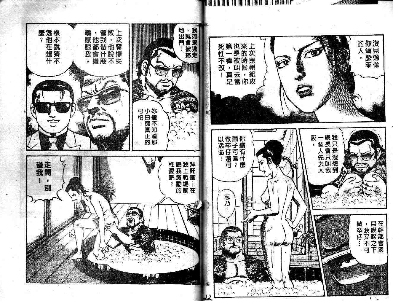 《内衣教父》漫画最新章节第36卷免费下拉式在线观看章节第【13】张图片