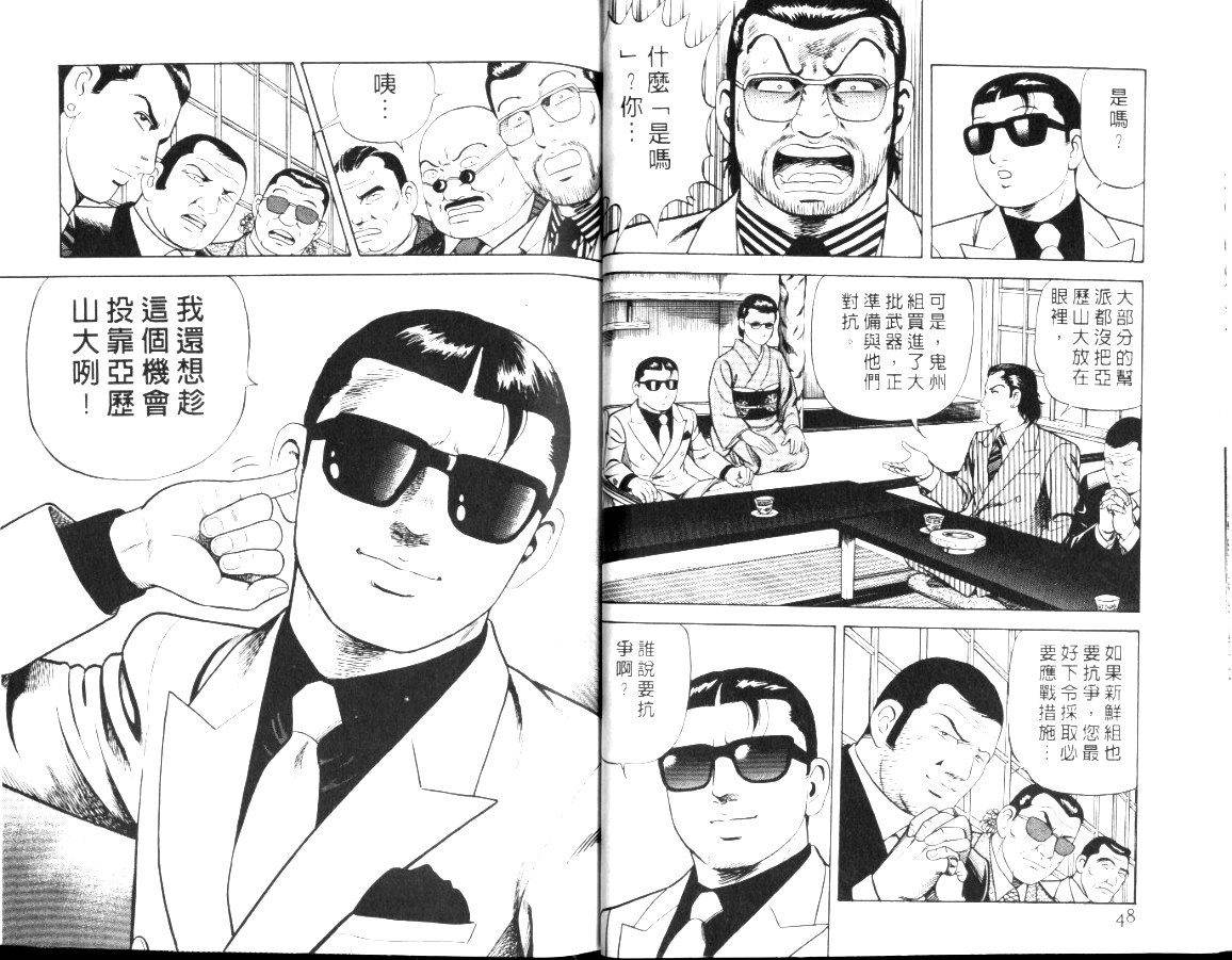 《内衣教父》漫画最新章节第56卷免费下拉式在线观看章节第【27】张图片