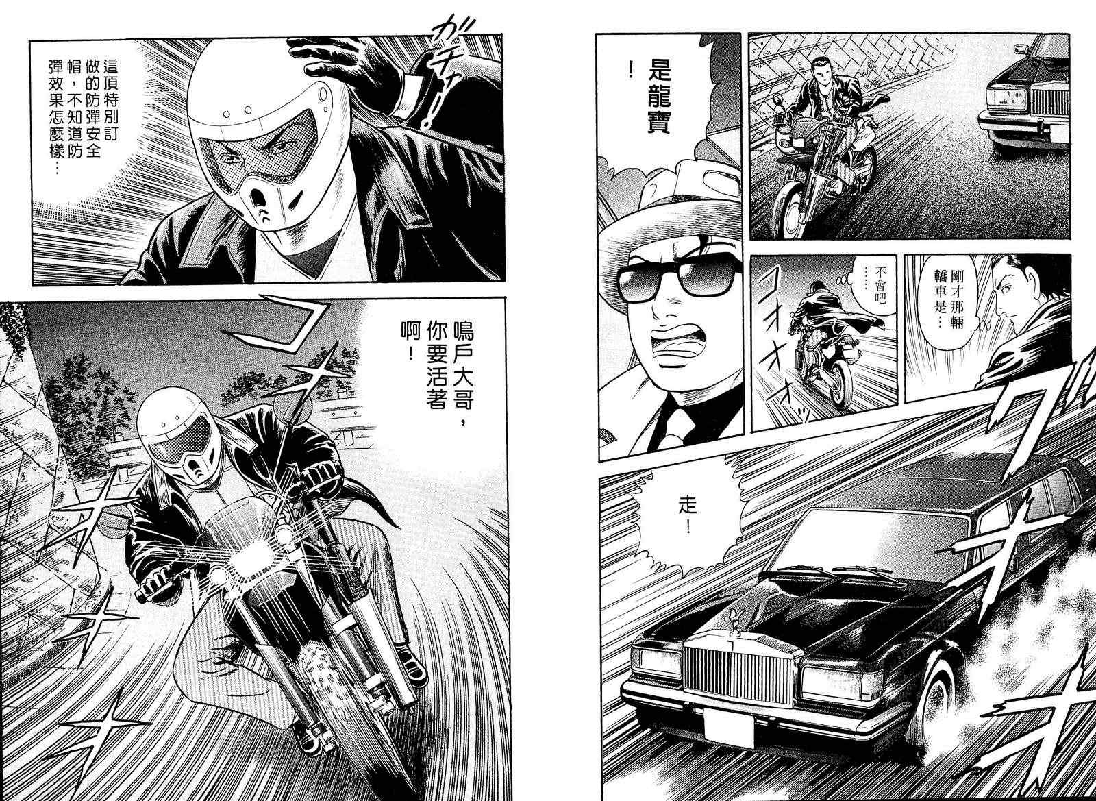 《内衣教父》漫画最新章节第97卷免费下拉式在线观看章节第【62】张图片