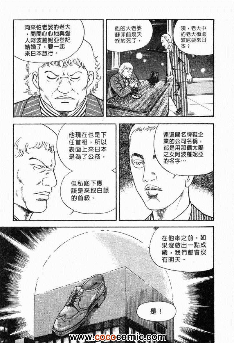 《内衣教父》漫画最新章节第103卷免费下拉式在线观看章节第【61】张图片