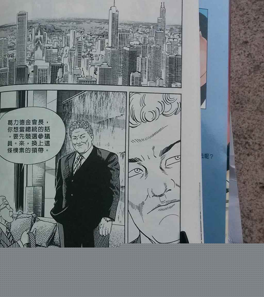 《内衣教父》漫画最新章节第108卷免费下拉式在线观看章节第【19】张图片