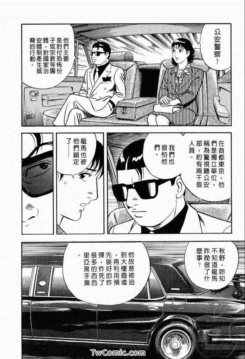 《内衣教父》漫画最新章节第104卷免费下拉式在线观看章节第【14】张图片