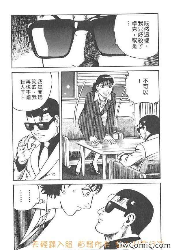 《内衣教父》漫画最新章节第107卷免费下拉式在线观看章节第【171】张图片