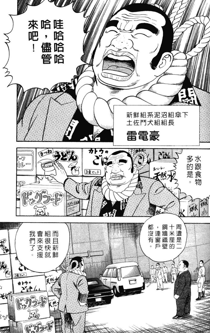 《内衣教父》漫画最新章节第78卷免费下拉式在线观看章节第【166】张图片