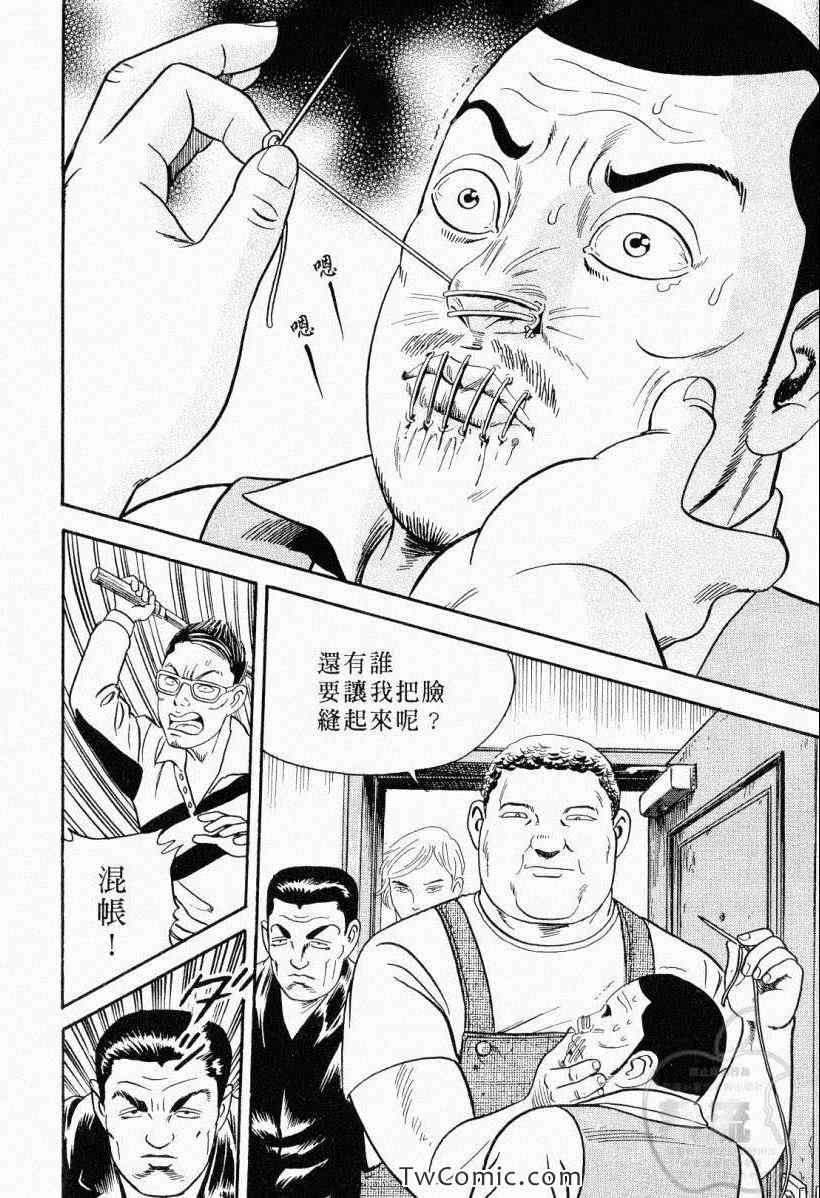 《内衣教父》漫画最新章节第104卷免费下拉式在线观看章节第【110】张图片